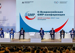  II Всероссийская GMP-конференция